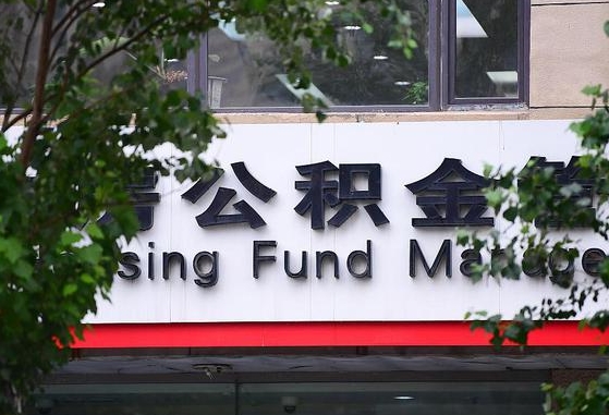 杳公积金-龙岩公积金代办平台